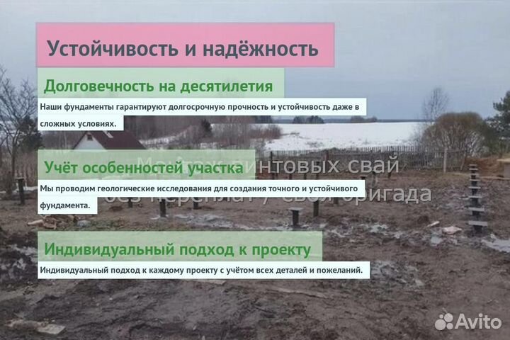 Винтовые Сваи Для Хозблока