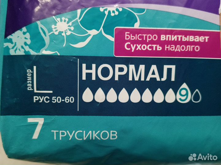 Подгузники трусики для взрослых размер l