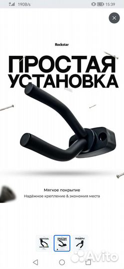 Держатель для гитары