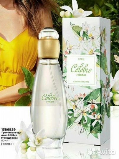 Туалетная вода Селебр