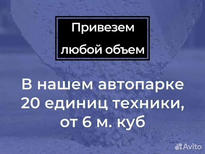 Бетoн х20 без посpедникoв