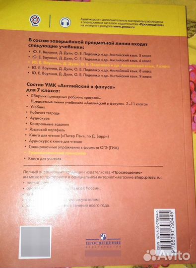 Английский 7 кл. Грамматический тренажер, Тимофеев