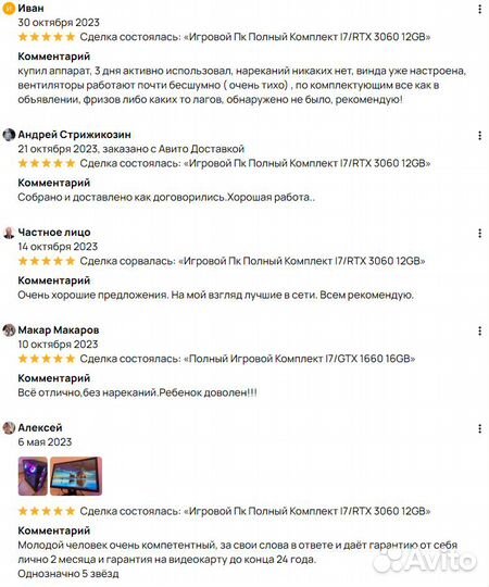 Игpoвой Пк Полный Комплект I7/RTX 3060 12GB Новый