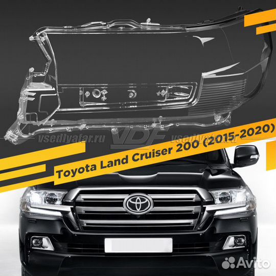 Стекло для фары Toyota Land Cruiser 200 (2015-2020