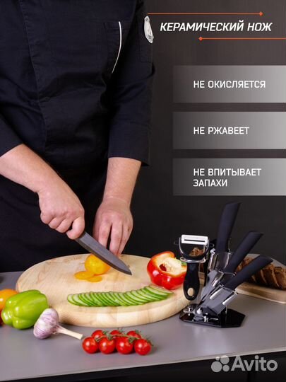 Набор керамических ножей на подставке