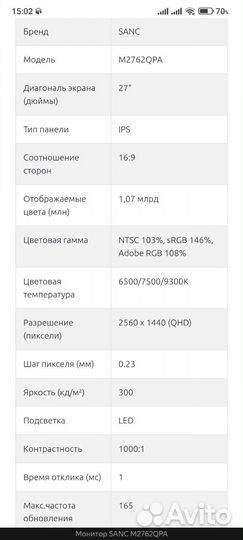 Монитор 165 гц 27 2k