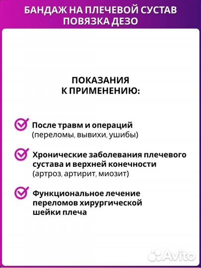 Бандаж