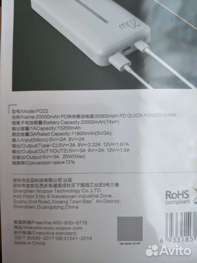 Power Bank 20000mah