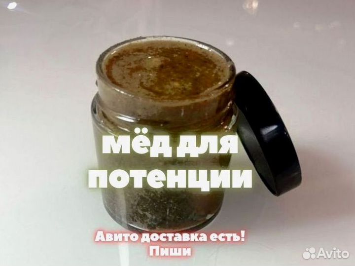 Паста для потенции