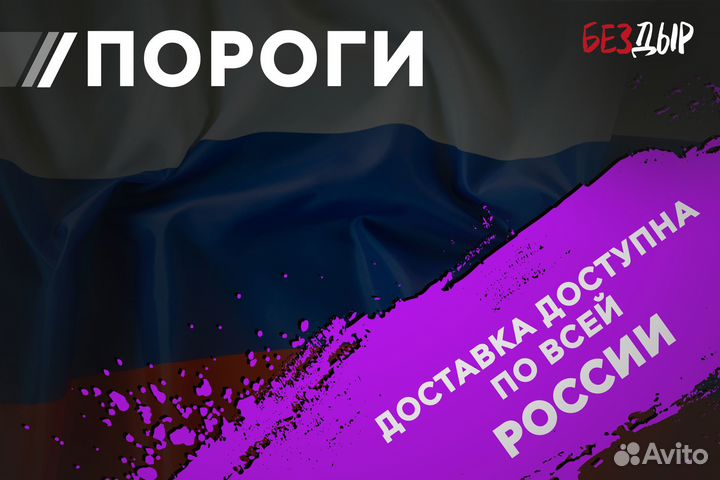 Правый Peugeot Partner 2 порог