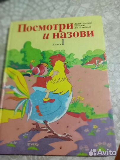 Развивающие книги 2 экземпляра