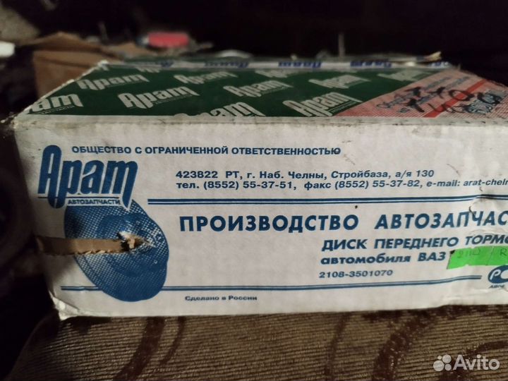 Тормозные диски новые 2110-2112, 2 шт