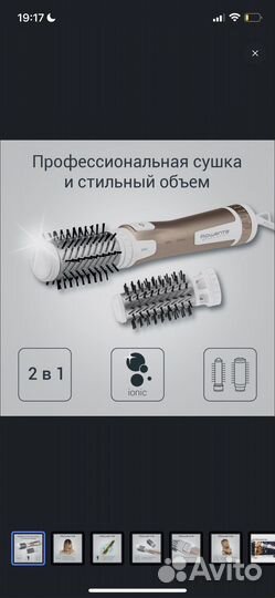 Фен-щетка для волос Rowenta Brush Activ
