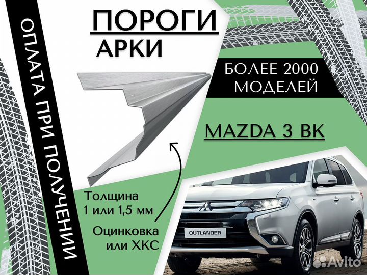 Пороги Mitsubishi Outlander XL Митсубиси Оутлендер