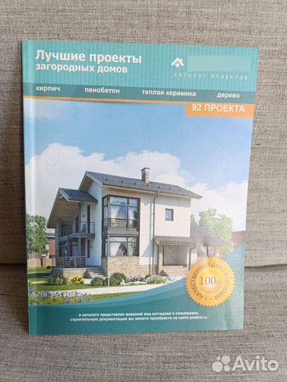 Каталоги проектов загородных домов новые