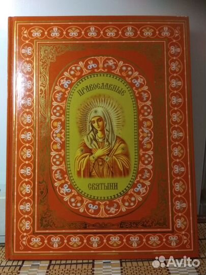 Книга подарочное издание - 