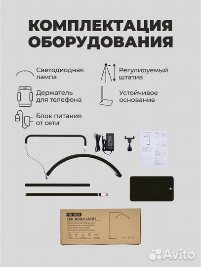 Лампа Луна бестеневая