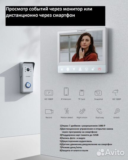 Видео домофон wifi(комплект новый)