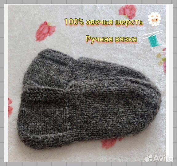 Следки вязанные/шерстяные следки/носки шерстяные