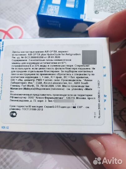 Мягкие контактные линзы