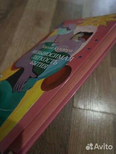 Милан Кундера 