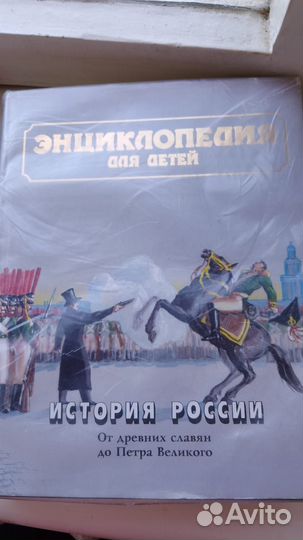 Детская энциклопедия Аванта