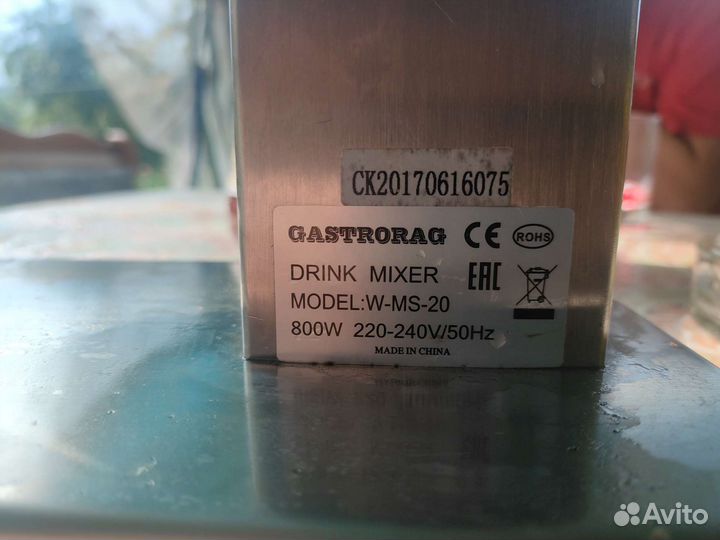 Миксер для молочных коктейлей Gastrorag