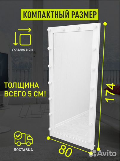 Зеркало напольное/настенное