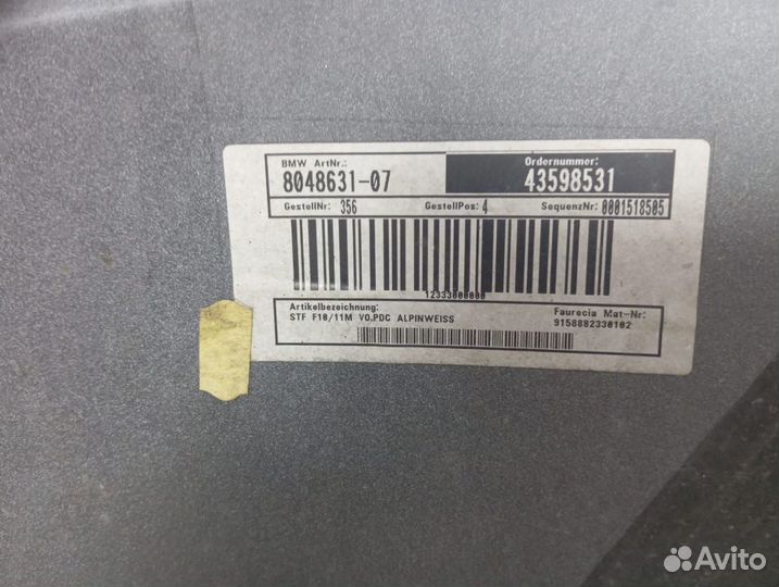 Передний бампер BMW 5 серии, VI F10