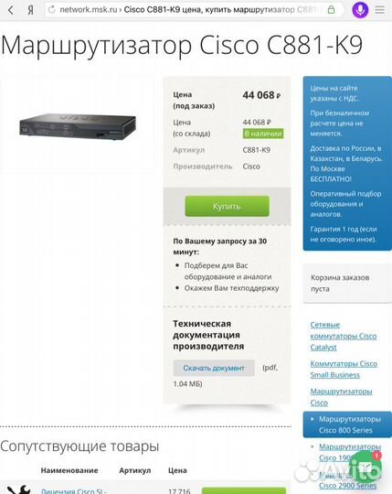 Продаётся 4х портовый маршрутизатор (сетевой хаб)