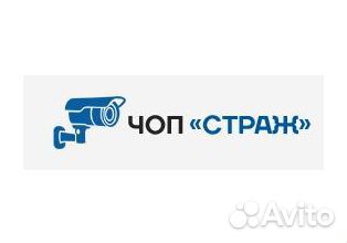 Охранник