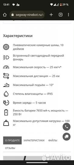 Электросамокат ninebot kickscooter f25e новый