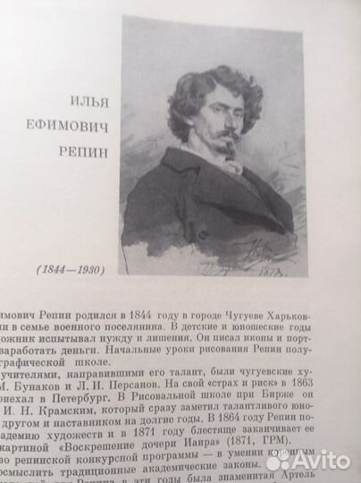 Справочник, ретро