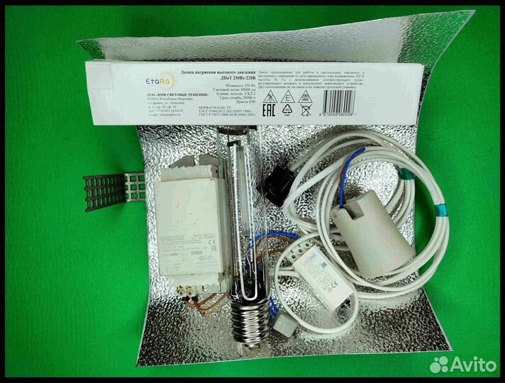 Комплект днат 250 Вт для растений