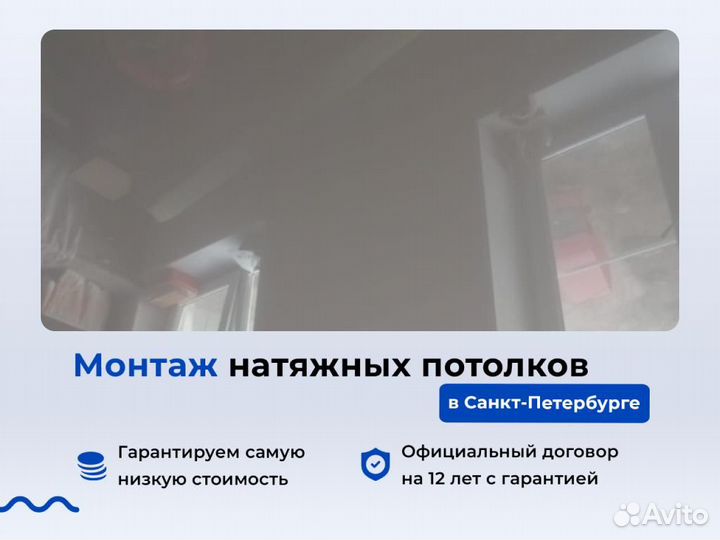 Натяжной потолок