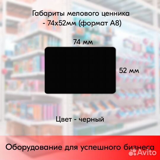 Ценникодержатель + ценник А8 чёрный + маркер розов