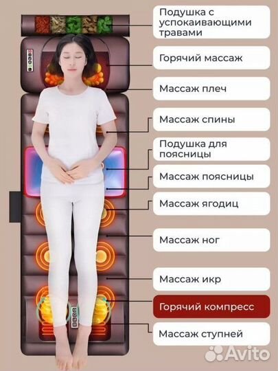 Многофункциональный массажный матрас