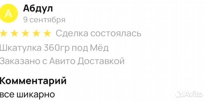 Мед для вставания