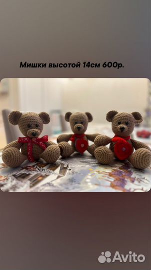 Вязаные мишки на 14 февраля