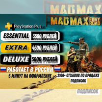 Подписка Ps Plus Deluxe 12 месяцев Украина Турция