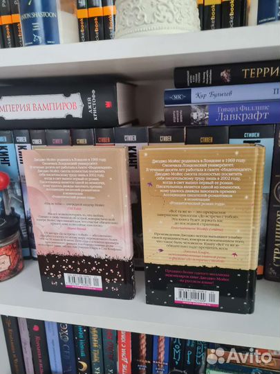 Книги Джоджо Мойес После тебя Всё та же я