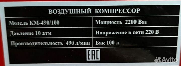 Компрессор воздушный Донтех 490/100 2,2/10Бар