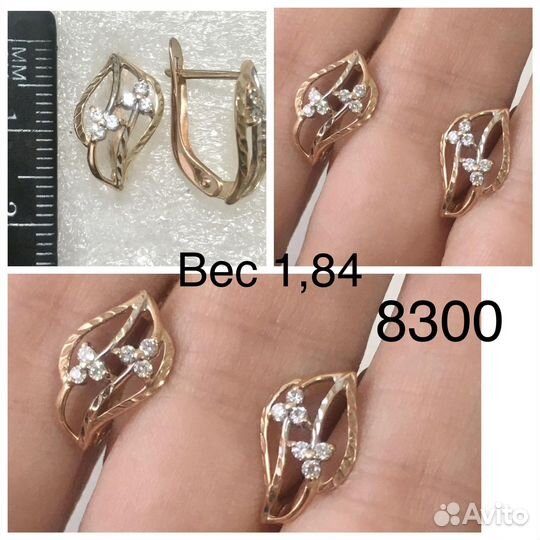 Золотые серьги 585