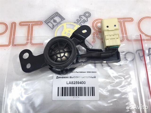 Динамик высокочастотный Lexus GS350 (GRS191,GRS19