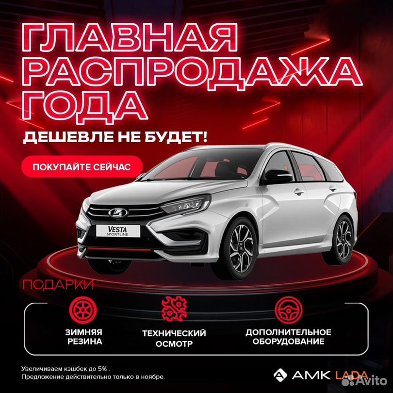 ВАЗ (LADA) Granta Cross 1.6 MT, 2024