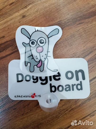 Знак на авто Собака на борту