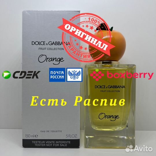 Dolce & Gabbana - Orange 150ml Оригинал Тестер