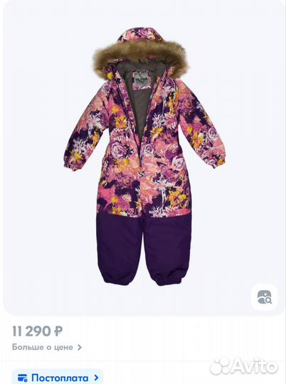 Комбинезон зимний для девочки Huppa