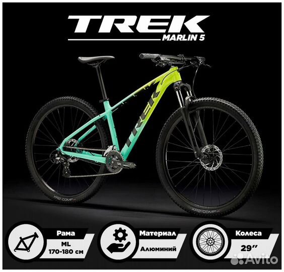 Велосипед горный Trek Marlin 5 ATB 29 2022