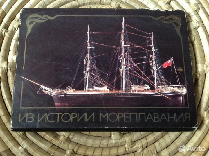 Набор открыток 